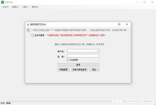 警惕網絡風險 關于所謂“阿里先鋒破解版”的嚴肅聲明與安全提醒