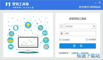 高效營銷利器 數(shù)百款網(wǎng)絡(luò)營銷工具箱下載（1.0.2.4官方版）